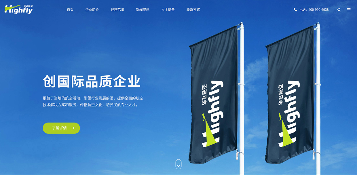 集團網(wǎng)站建設(shè)